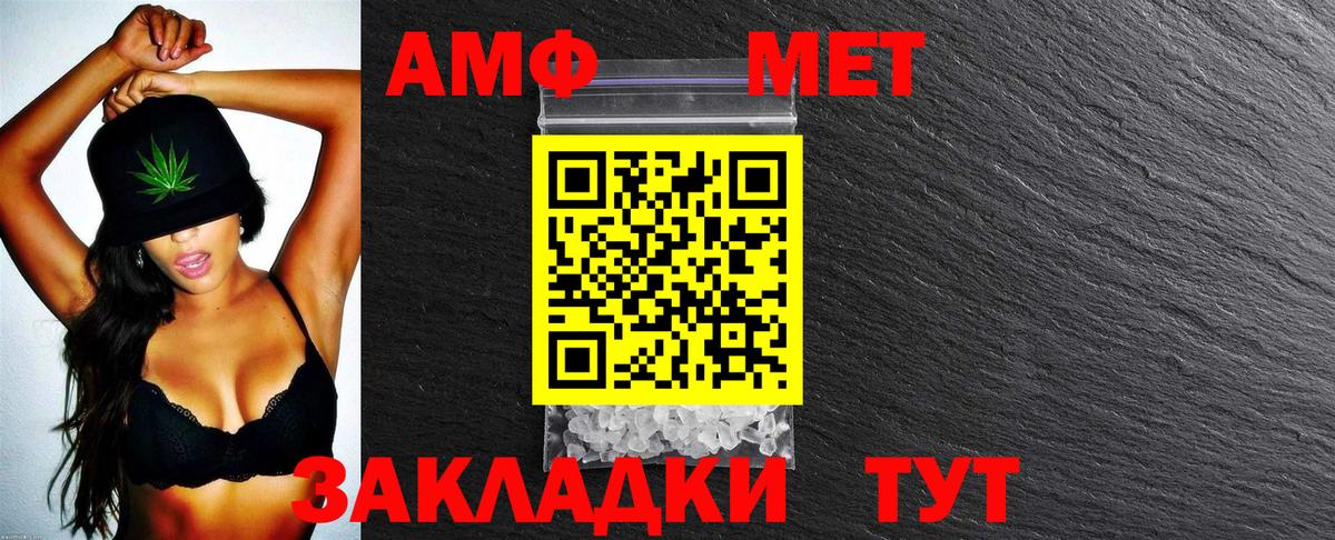 Амфетамин  Вход с VPN  АМФЕТАМИН  Крымск  Амфетамин VHQ 