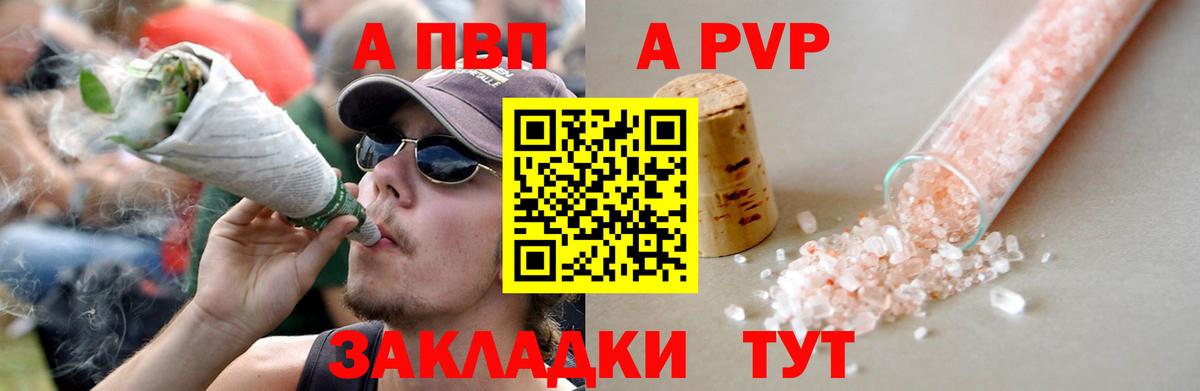 Alpha PVP Соль  Alpha PVP мука  Вход с VPN  Крымск  Альфа ПВП крисы CK 