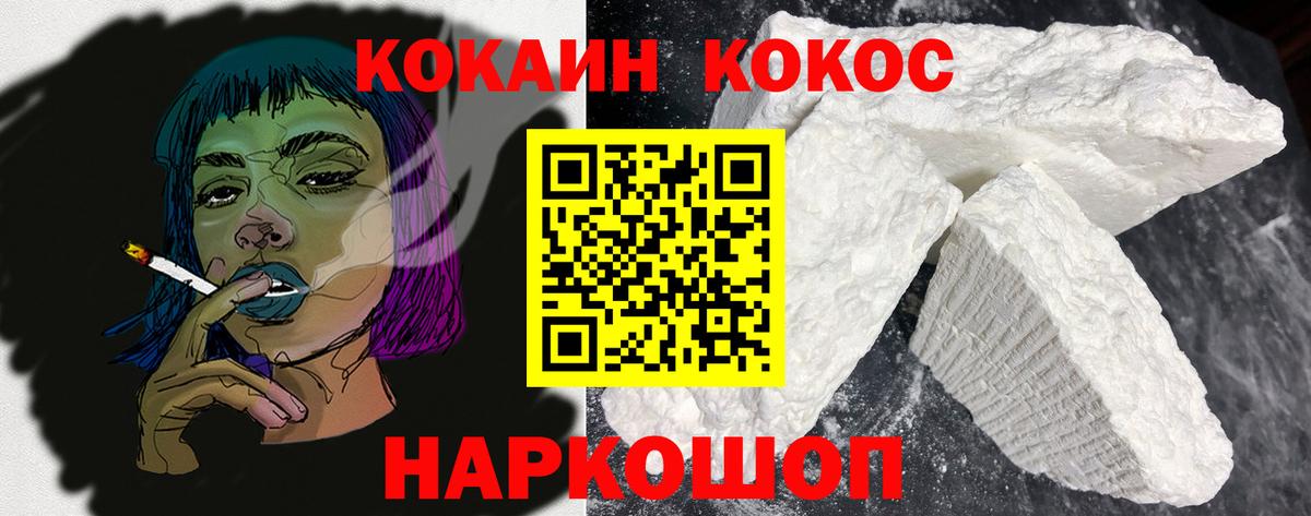 КОКАИН Перу  COCAIN FishScale  Вход с VPN  Крымск 