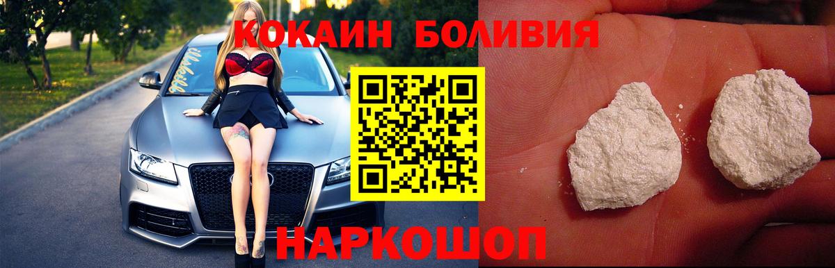 Кокаин Боливия Крымск