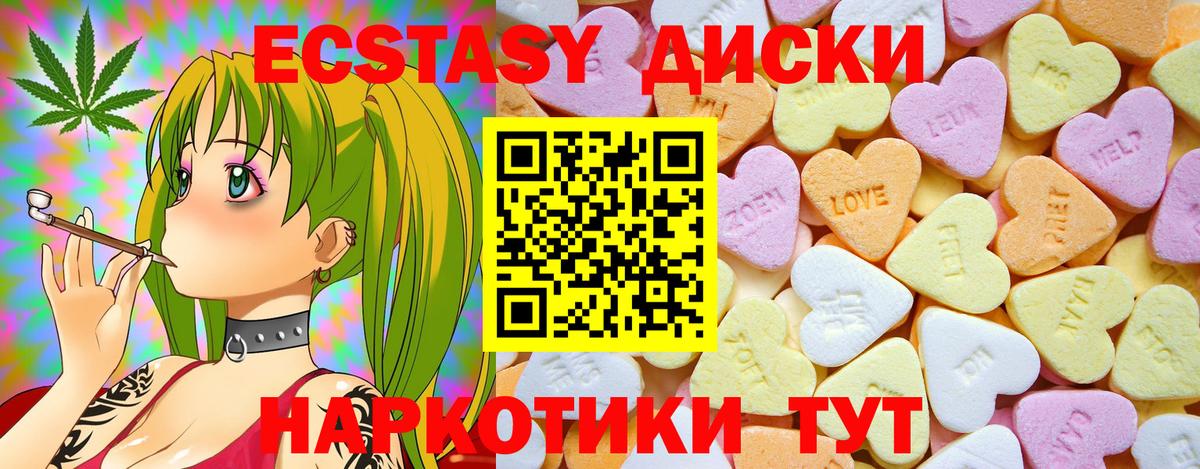 Крымск  Ecstasy таблы  Экстази 280мг  Ecstasy  Вход с VPN 