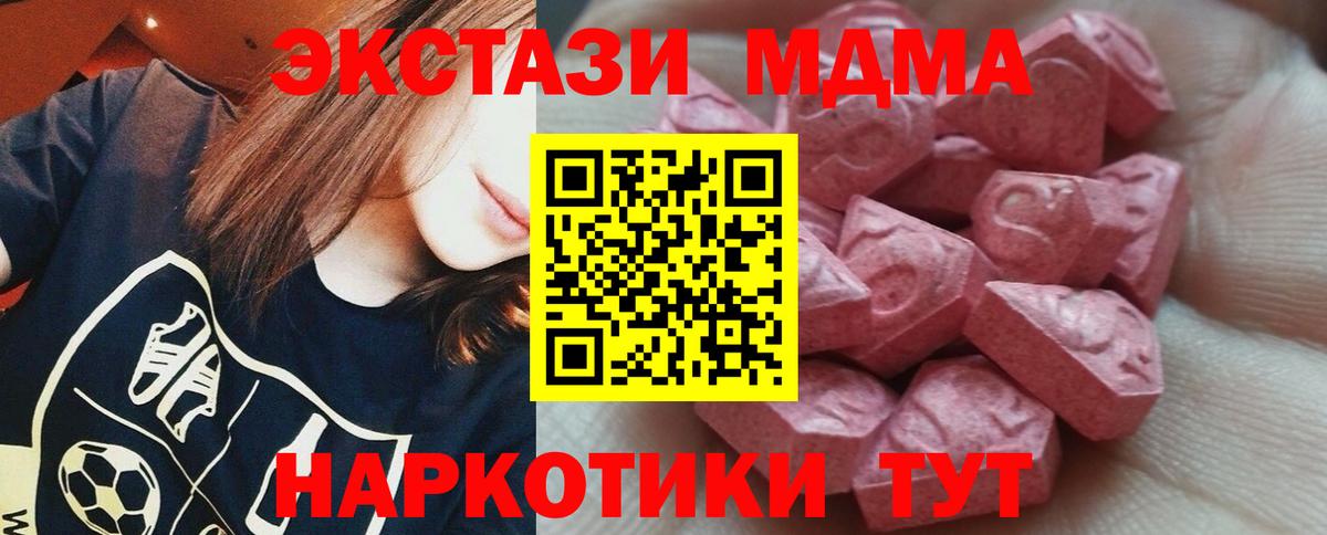 ЭКСТАЗИ круглые Крымск