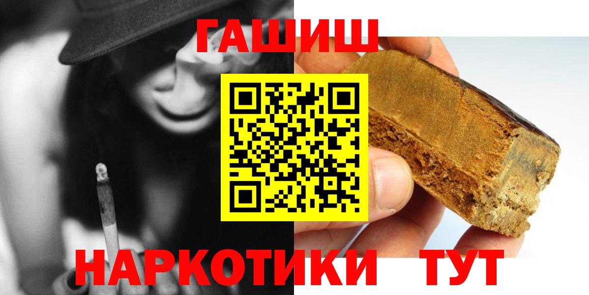 ГАШ  Гашиш Cannabis  ГАШ ice o lator  Вход с VPN  Крымск 