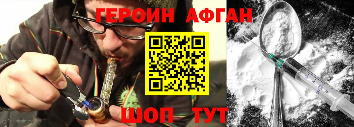 Крымск  ГЕРОИН белый  Вход с VPN 