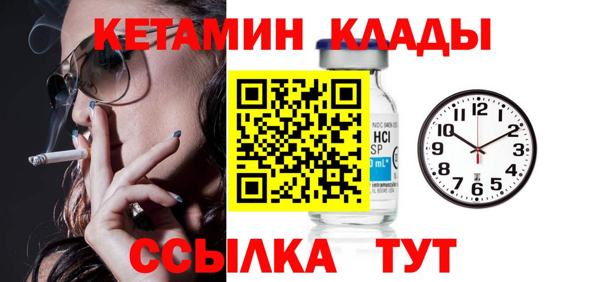 Крымск  Кетамин ketamine  Вход с VPN  КЕТАМИН VHQ 