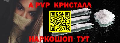 прущие крисы Канаш