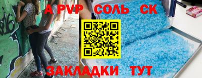 прущие крисы Канаш