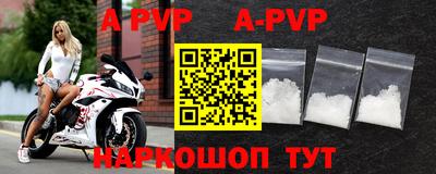 прущие крисы Канаш