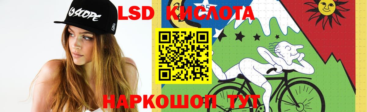 LSD-25 экстази ecstasy  Вход с VPN  ЛСД экстази кислота  Крымск 