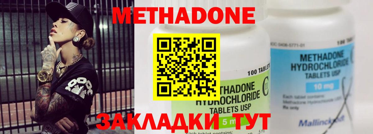 МЕТАДОН мёд  Вход с VPN  Крымск  МЕТАДОН VHQ 