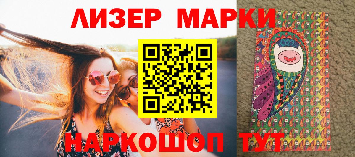 Марки NBOMe 1,8мг  Вход с VPN  Марки 25I-NBOMe  Крымск  Марки NBOMe 1,8мг 