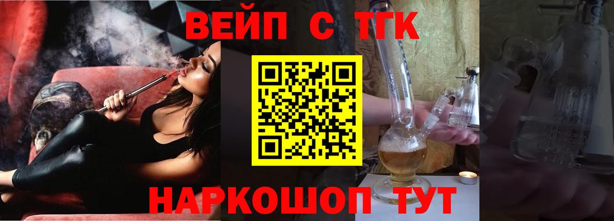 Дистиллят ТГК жижа  Вход с VPN  Крымск  Дистиллят ТГК гашишное масло 