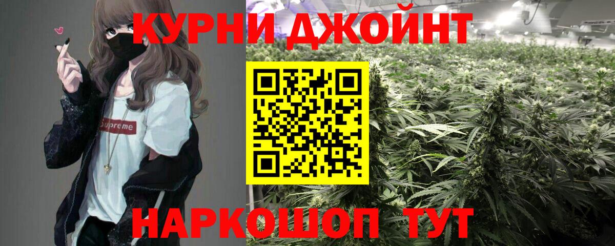 Каннабис THC 21%  Канабис VHQ  Крымск  Бошки марихуана Amnesia  Конопля сатива  Вход с VPN 